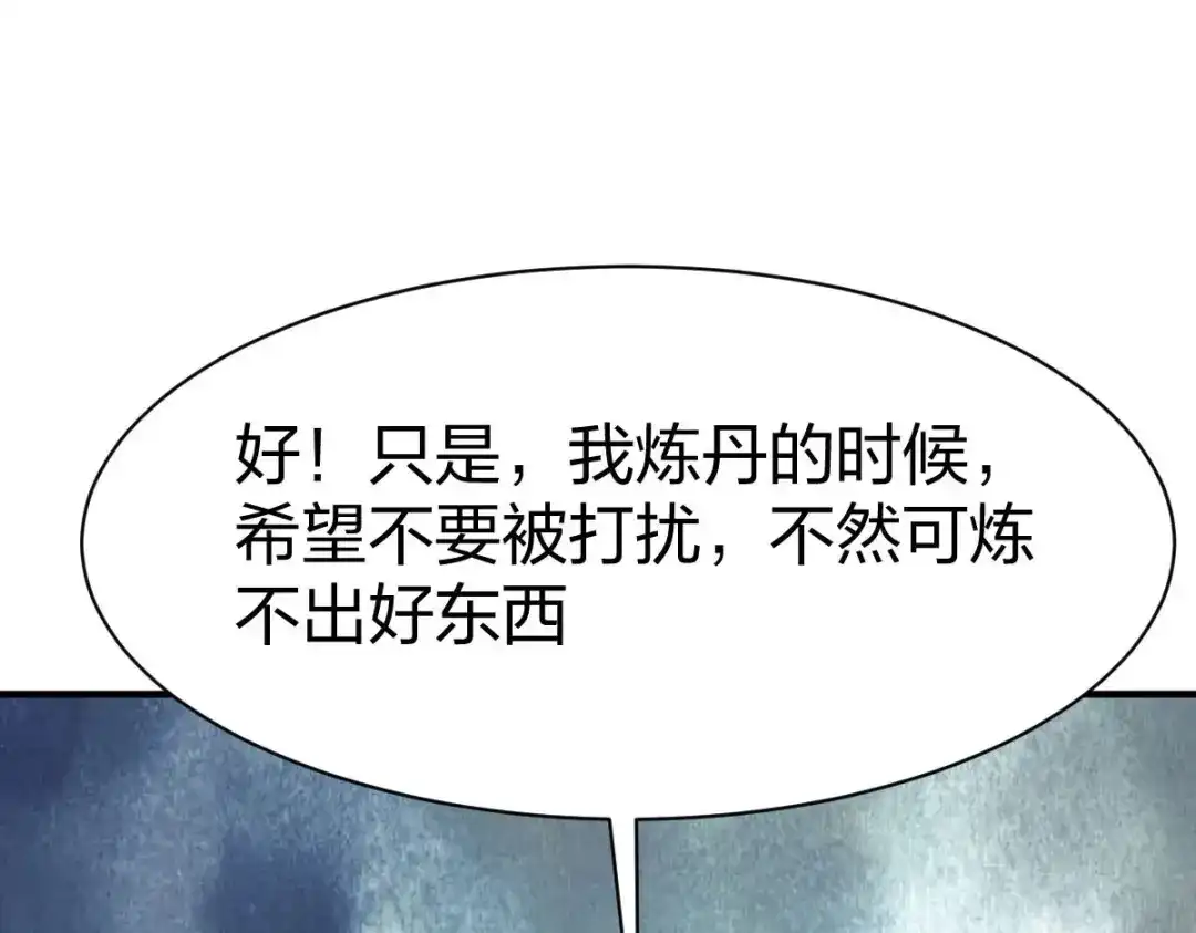 《战鼎》第288话 第35页