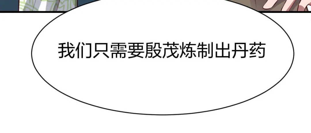 《战鼎》第288话 第91页