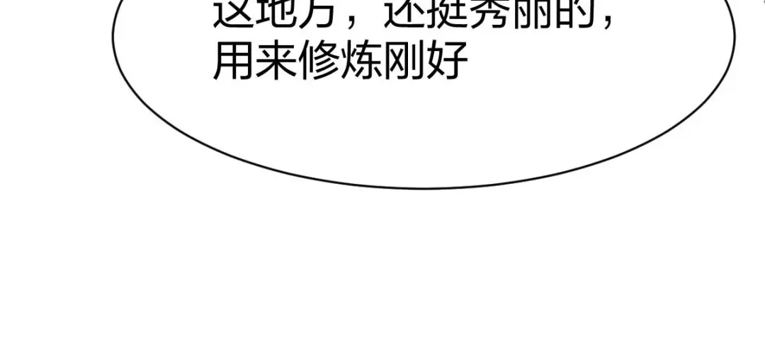 《战鼎》第288话 第61页