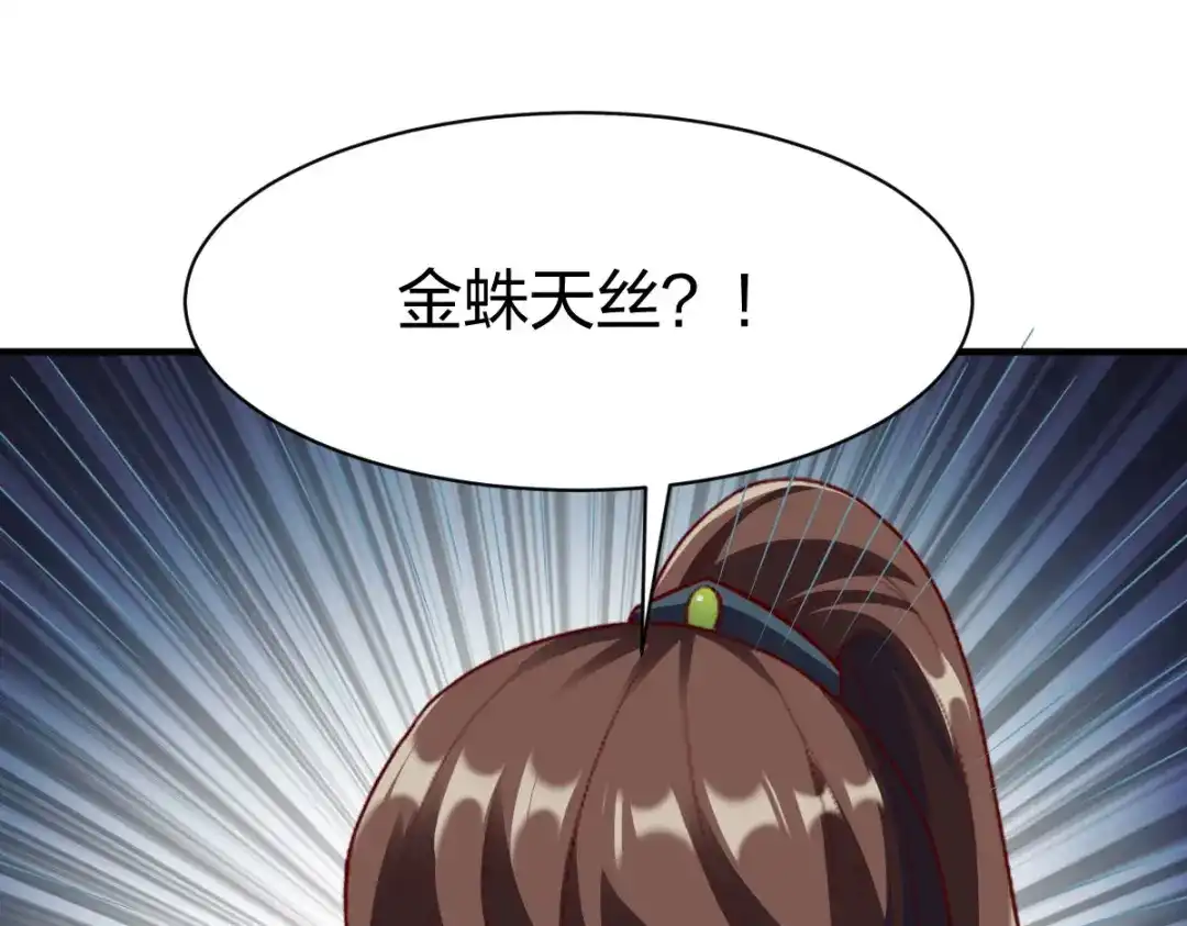 《战鼎》第289话 第68页