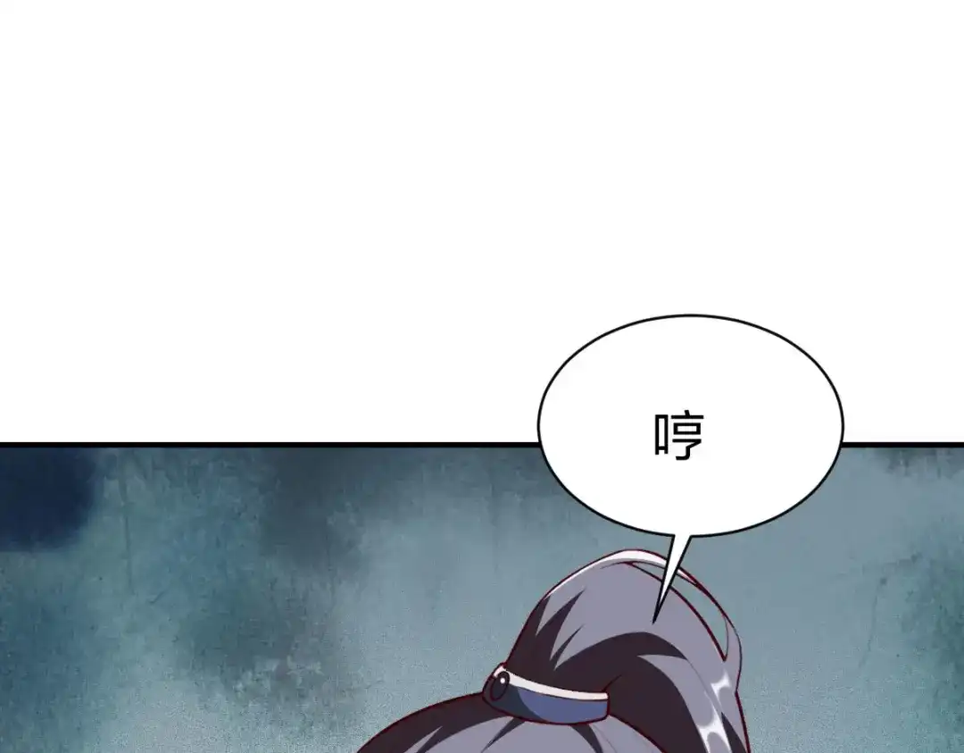 《战鼎》第289话 第98页