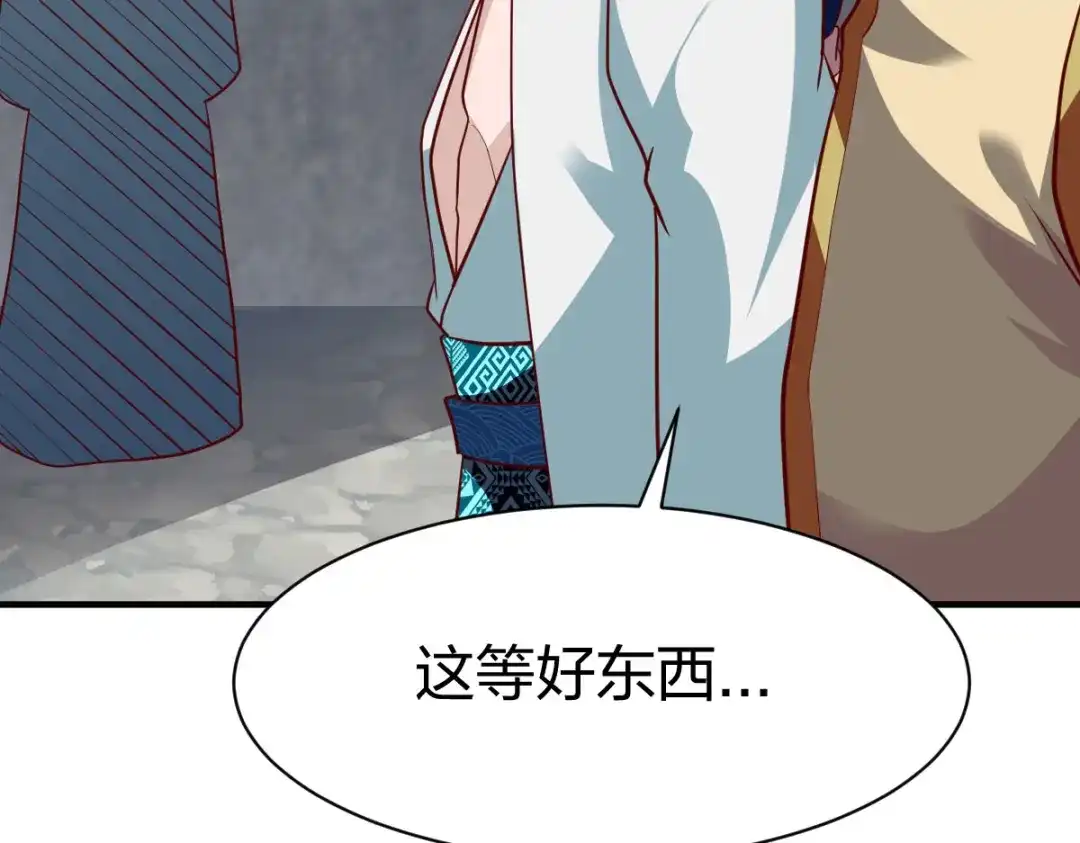 《战鼎》第289话 第73页