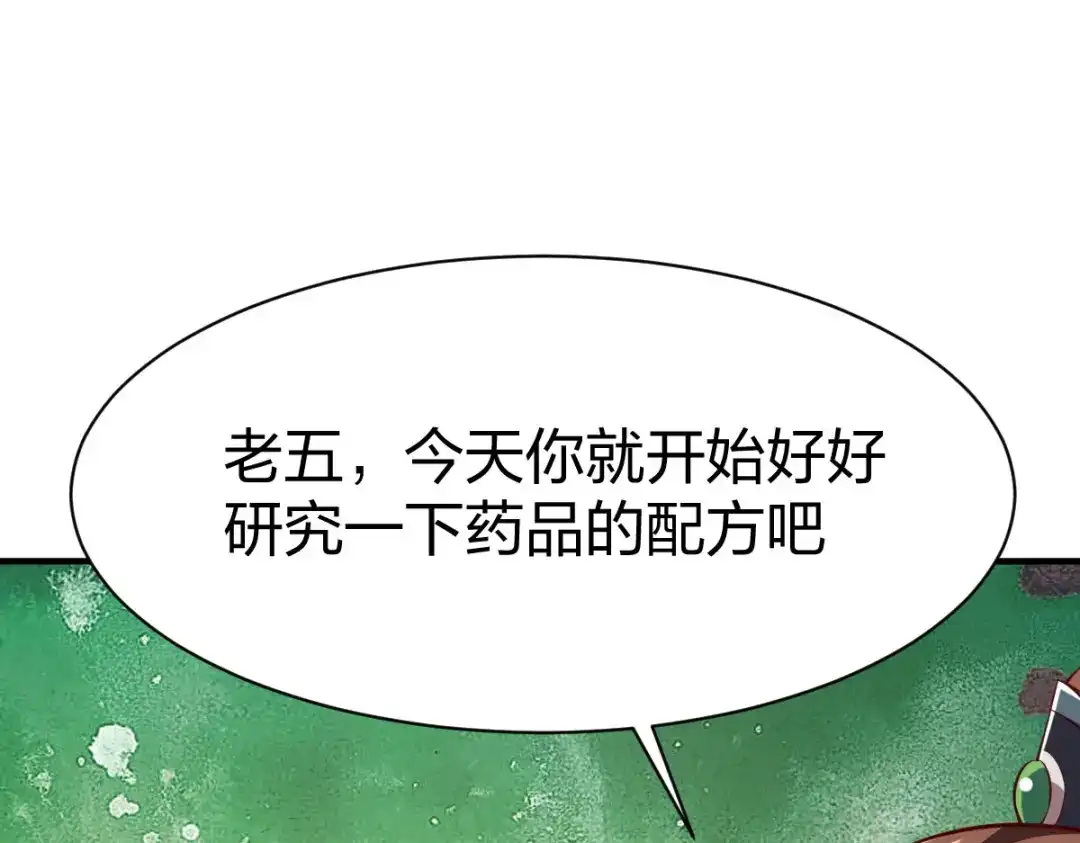 《战鼎》第289话 第18页