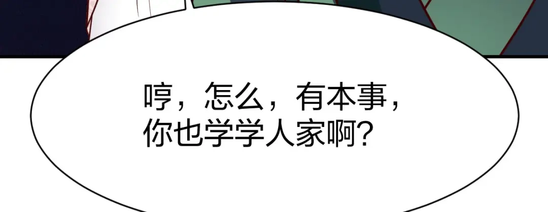 《战鼎》第289话 第52页