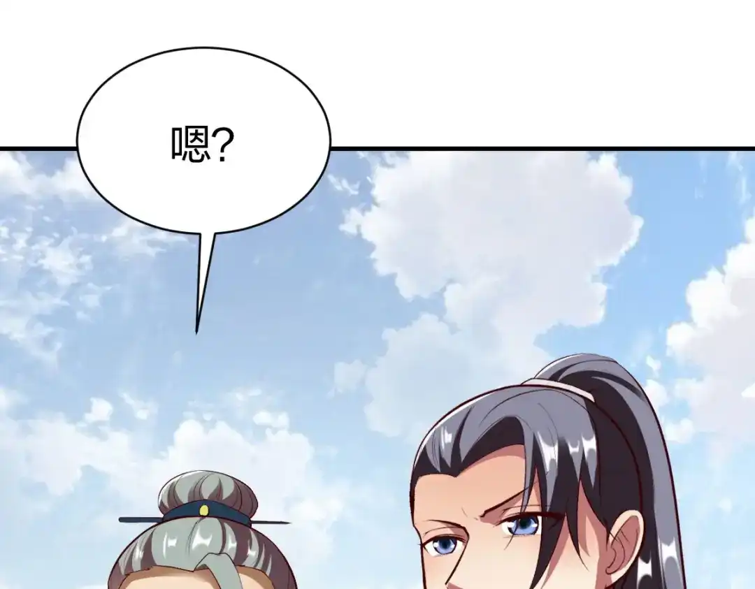 《战鼎》第289话 第83页