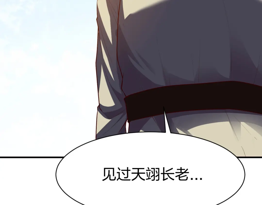 《战鼎》第289话 第92页