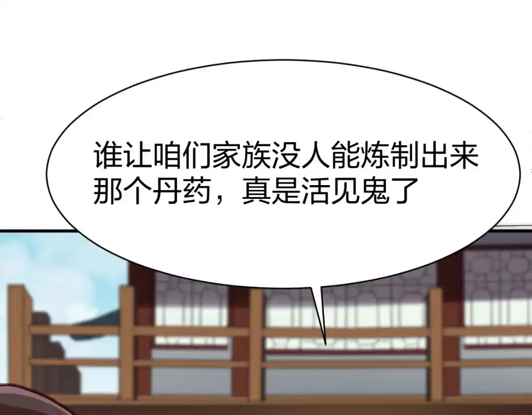 《战鼎》第289话 第41页