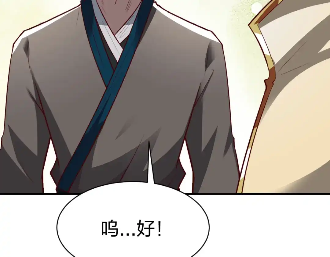 《战鼎》第289话 第20页
