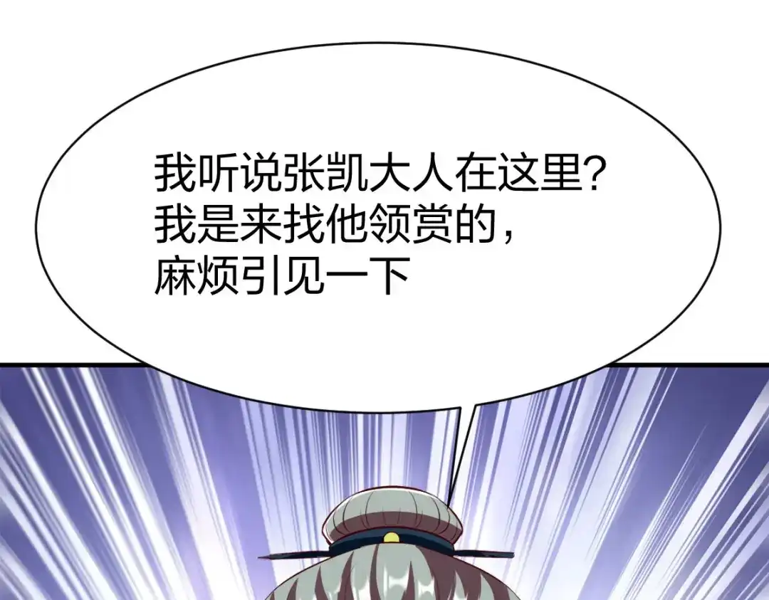 《战鼎》第289话 第57页