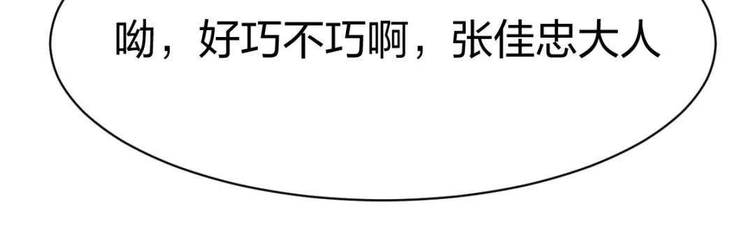 《战鼎》第289话 第56页
