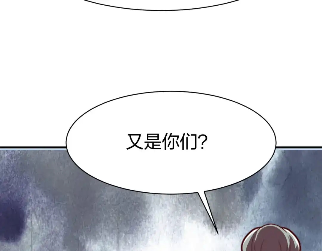 《战鼎》第289话 第53页