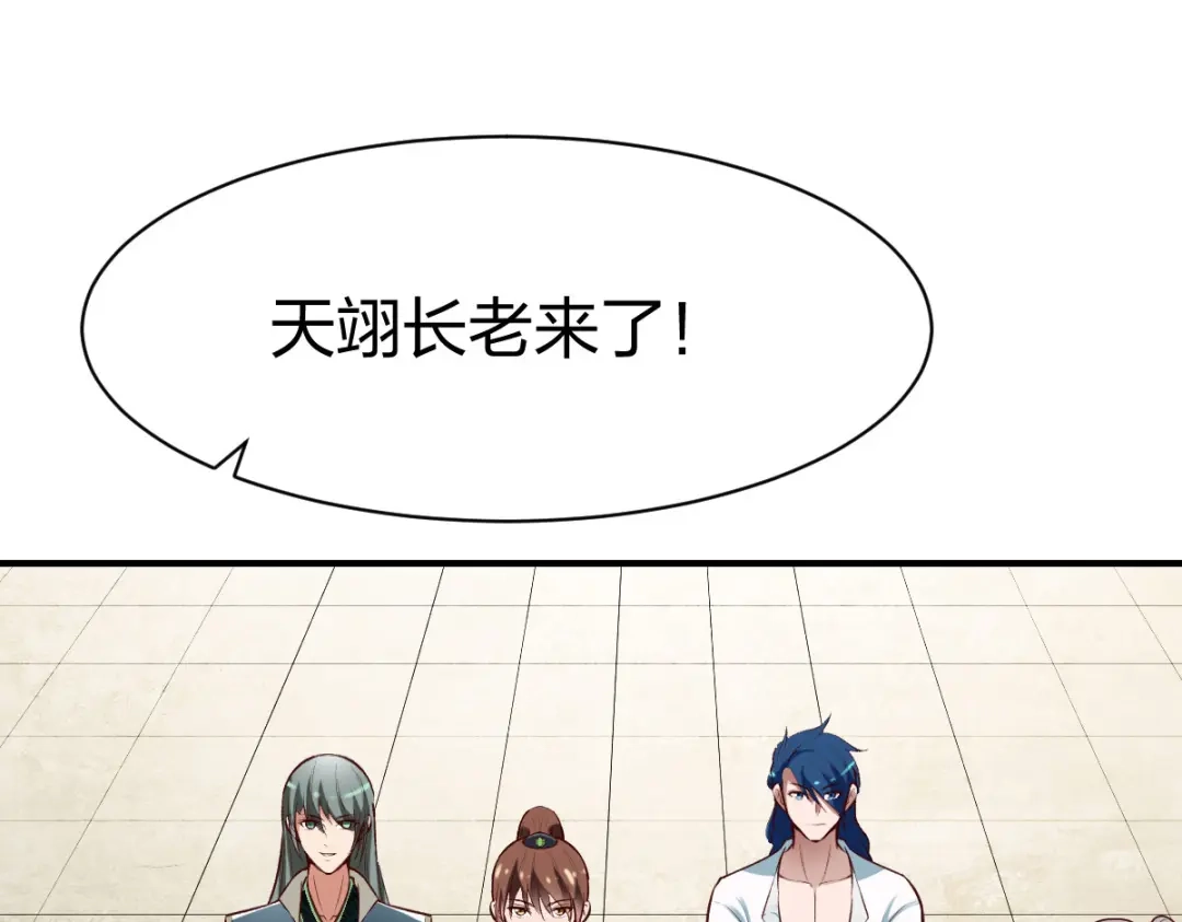 《战鼎》第289话 第78页
