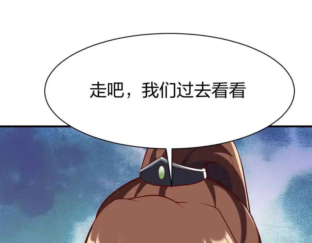 《战鼎》第289话 第75页