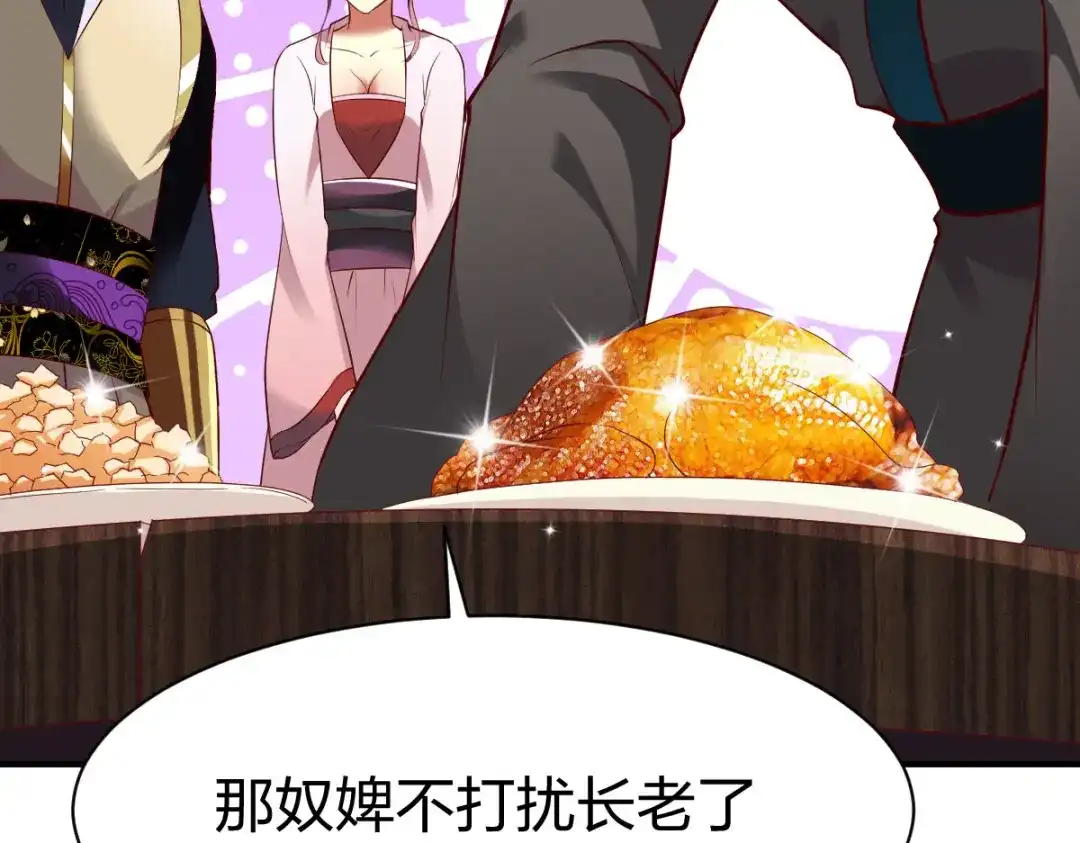 《战鼎》第289话 第8页