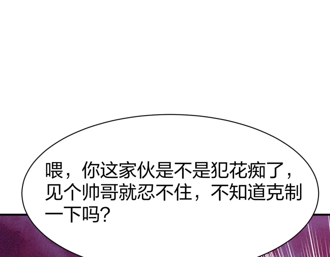 《战鼎》第289话 第49页