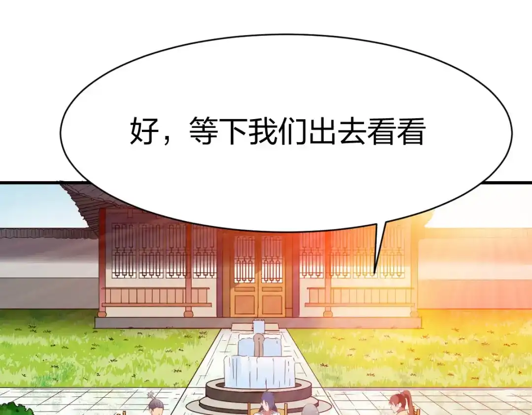 《战鼎》第289话 第29页