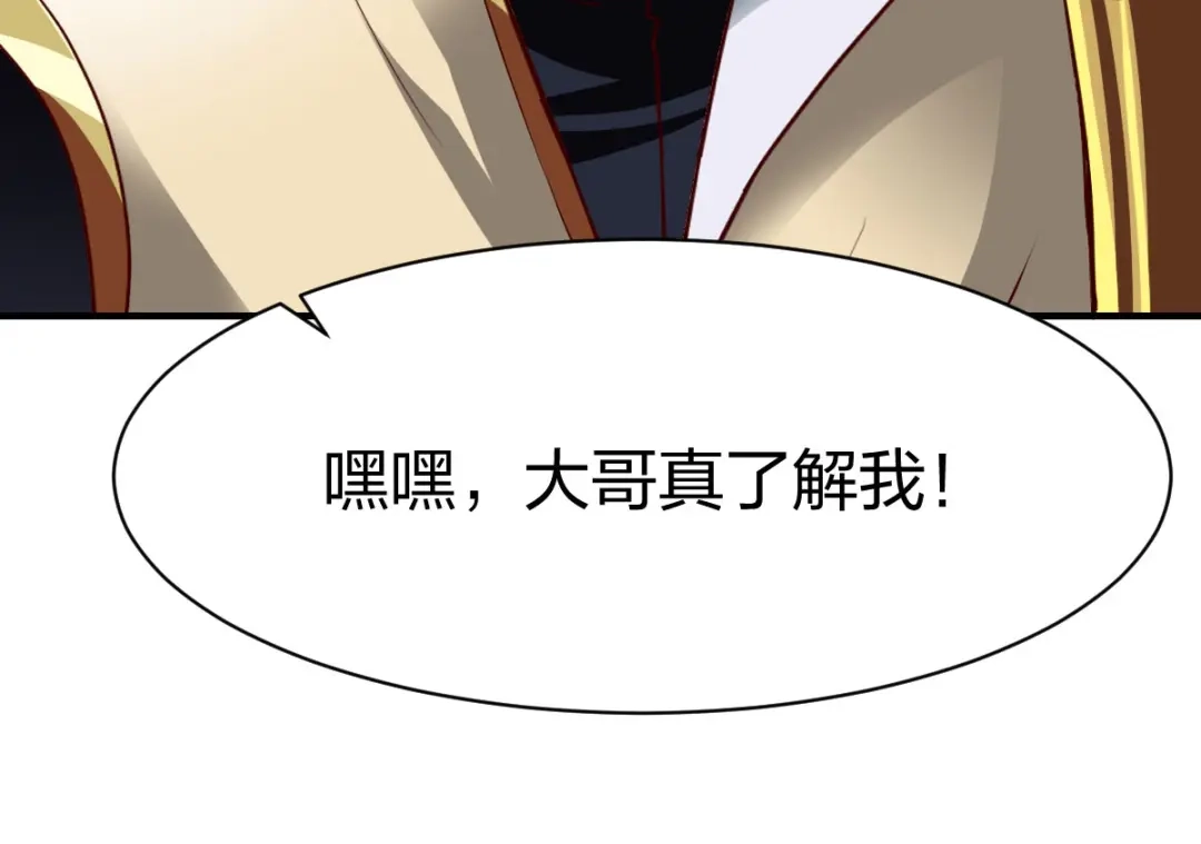 《战鼎》第289话 第24页