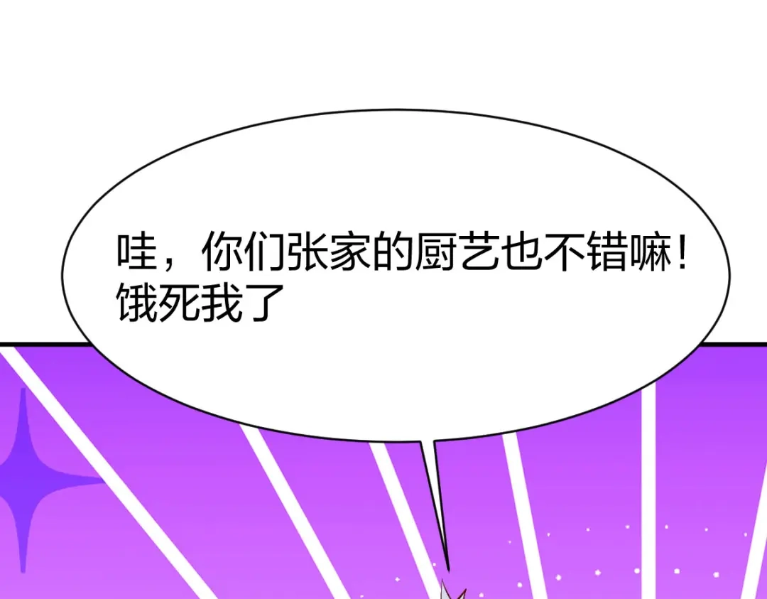 《战鼎》第289话 第6页
