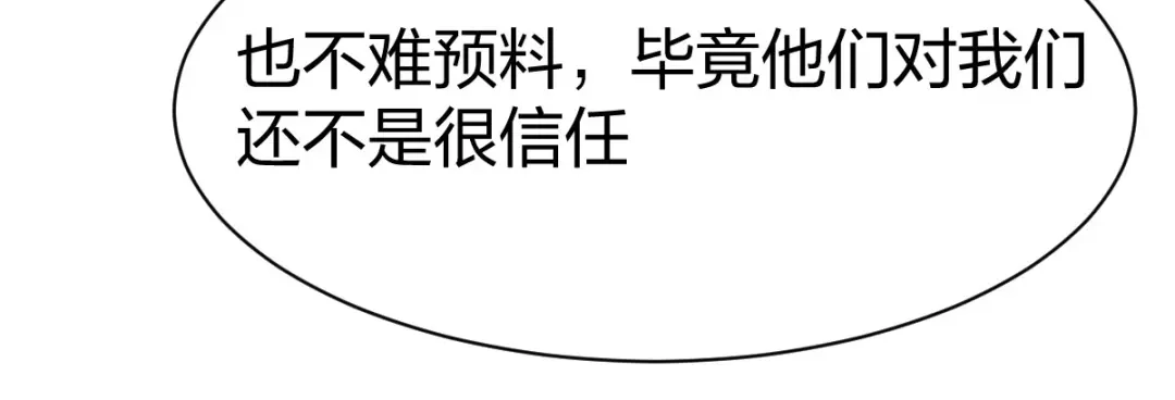《战鼎》第289话 第17页