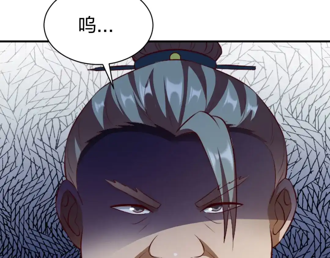 《战鼎》第289话 第87页