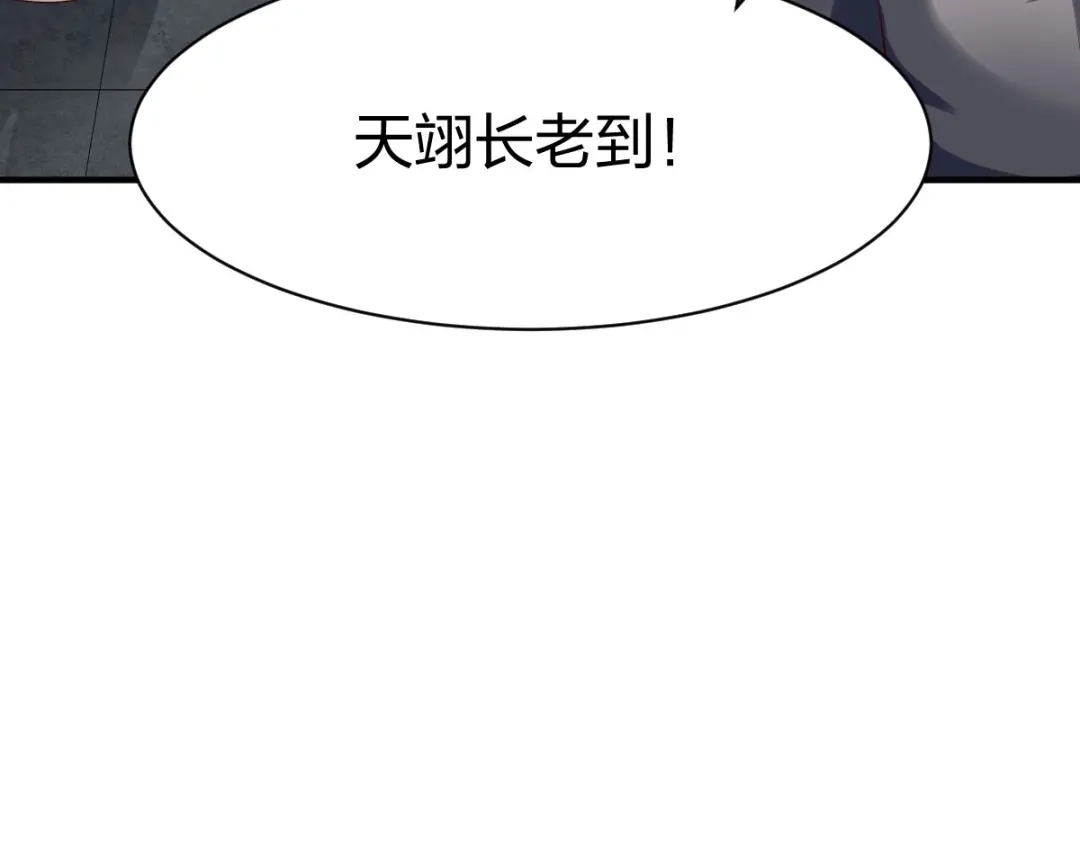 《战鼎》第289话 第82页