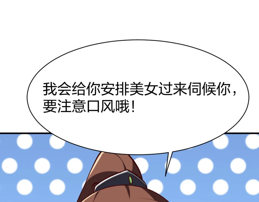 《战鼎》第289话 第22页