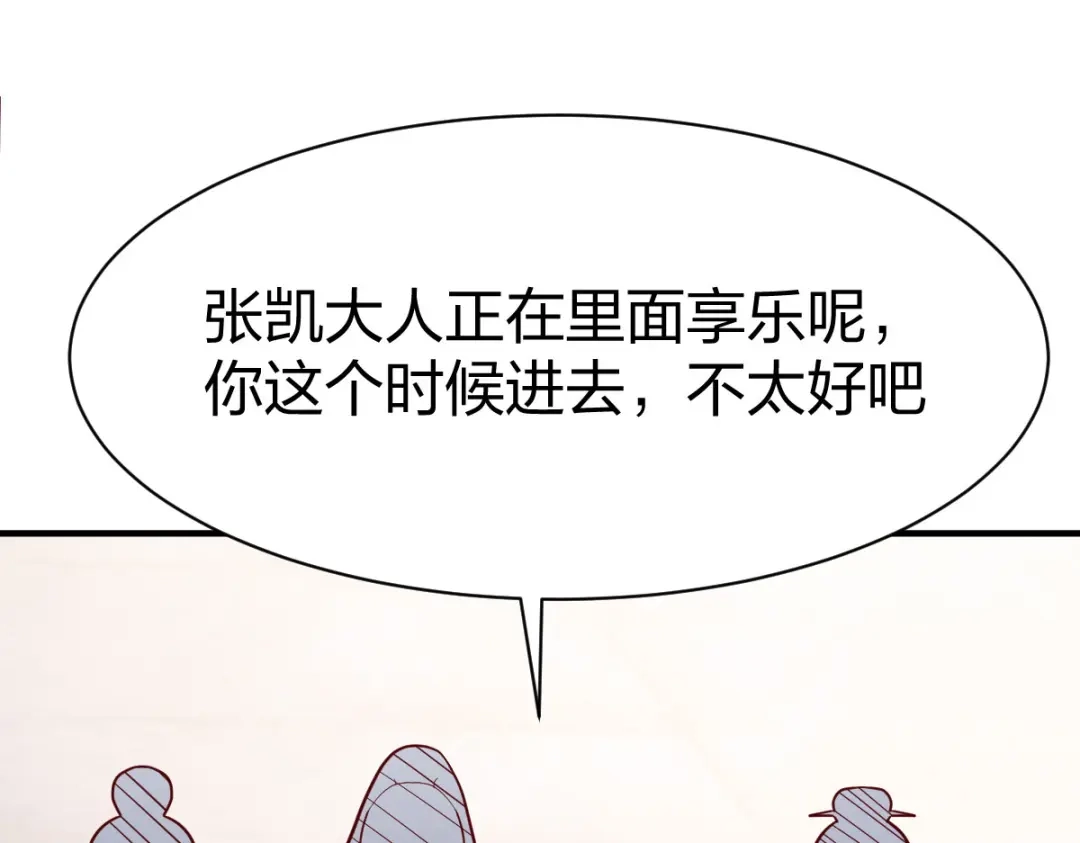 《战鼎》第289话 第64页