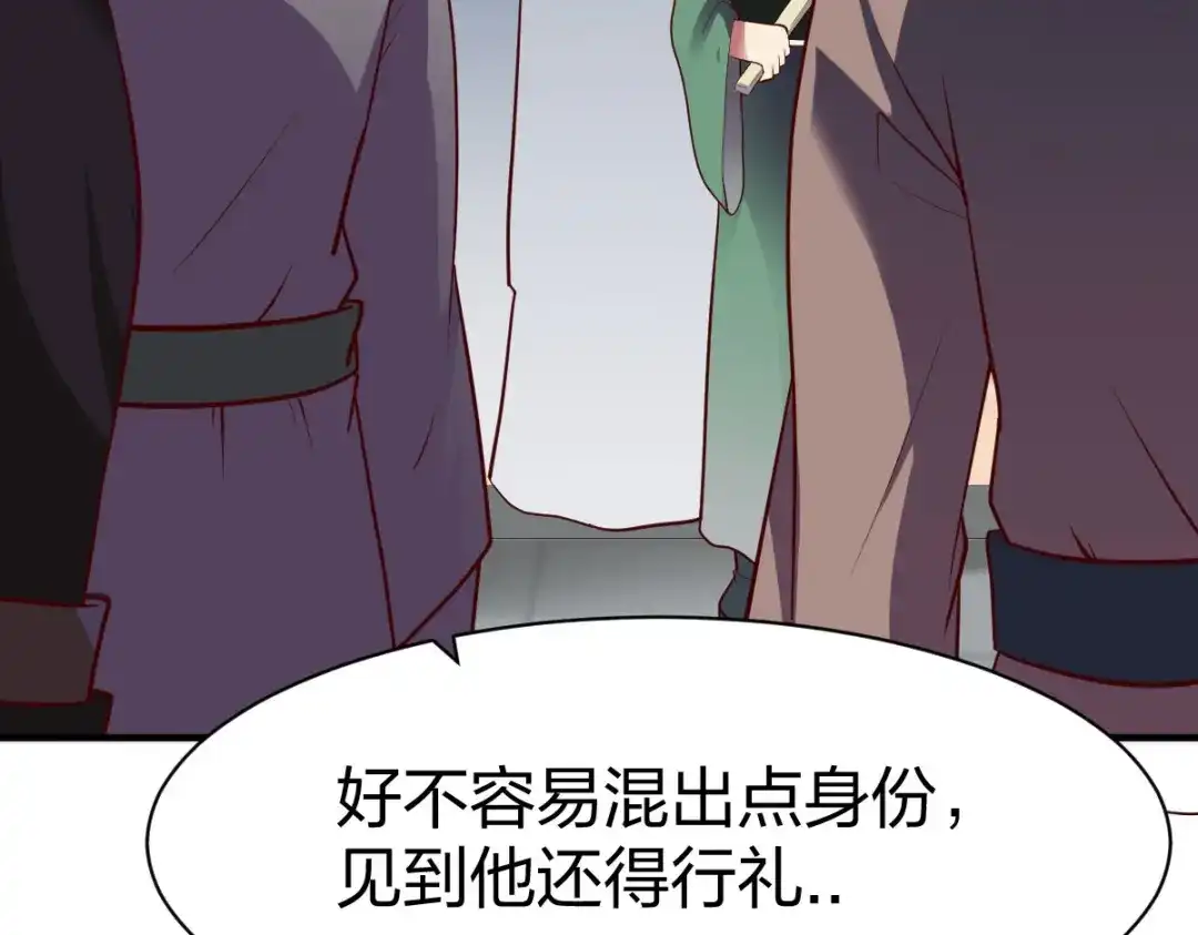 《战鼎》第289话 第43页