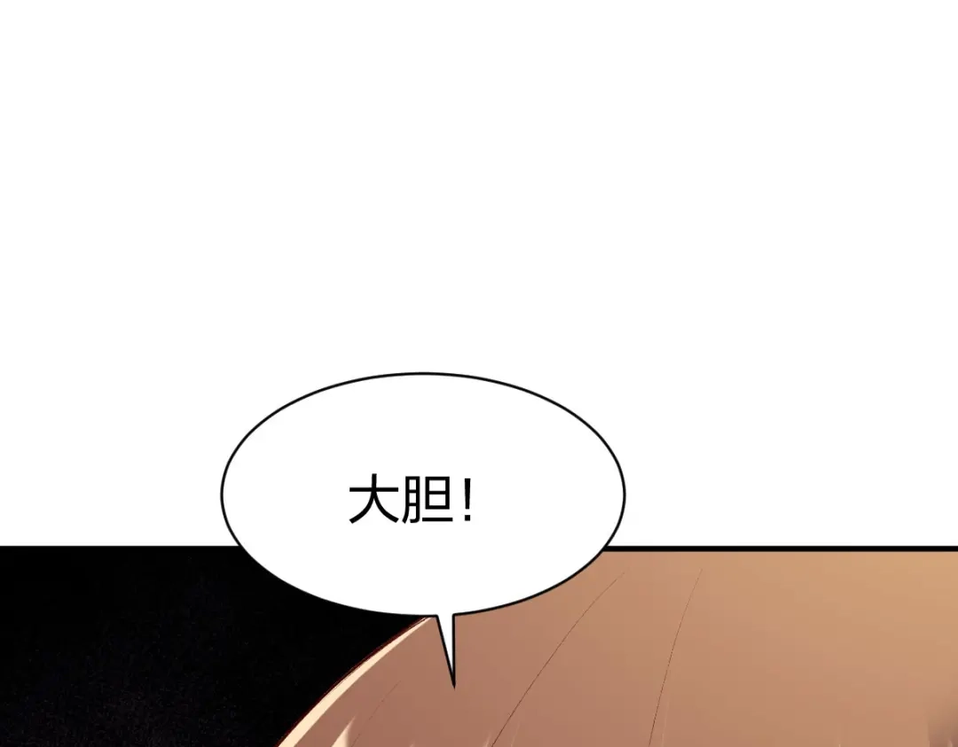 《战鼎》第289话 第121页