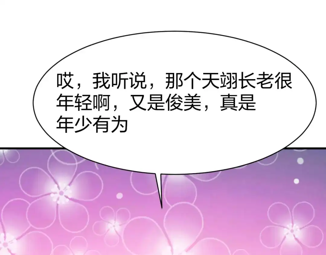 《战鼎》第289话 第45页