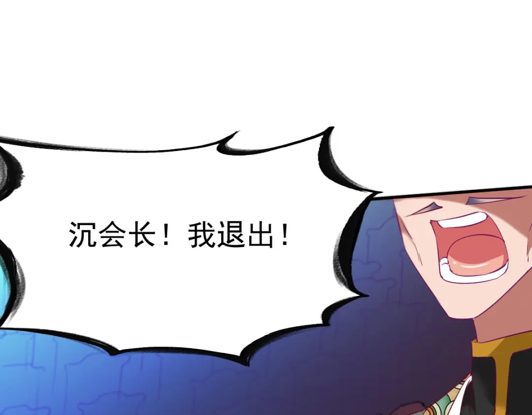 《战鼎》第29话 第62页
