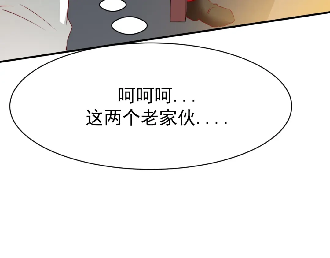 《战鼎》第29话 第20页