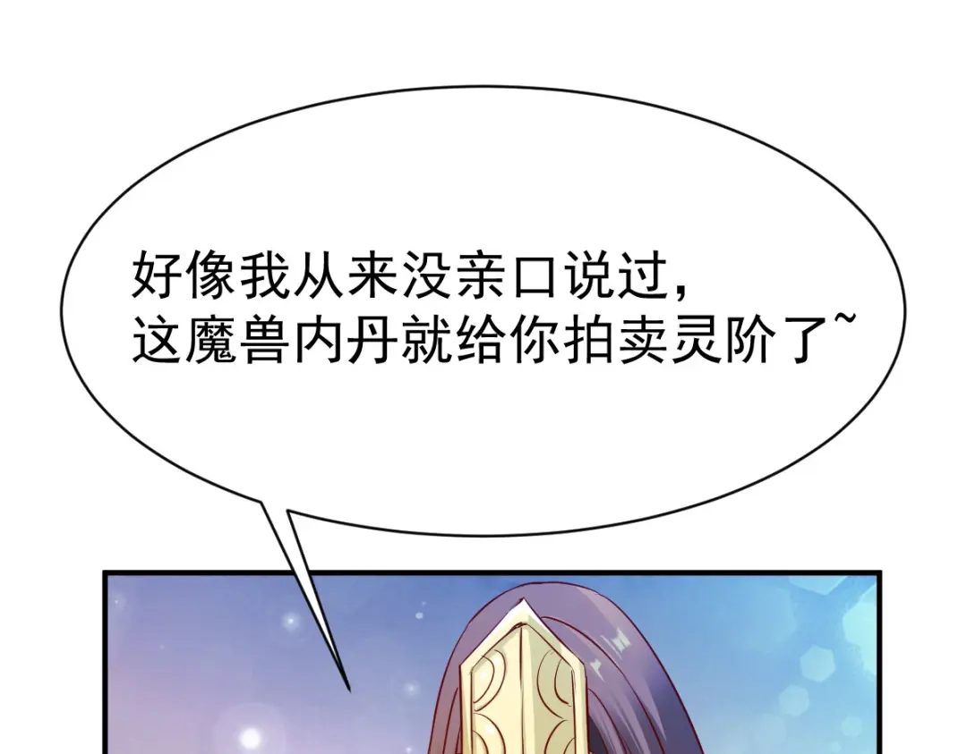 《战鼎》第29话 第115页