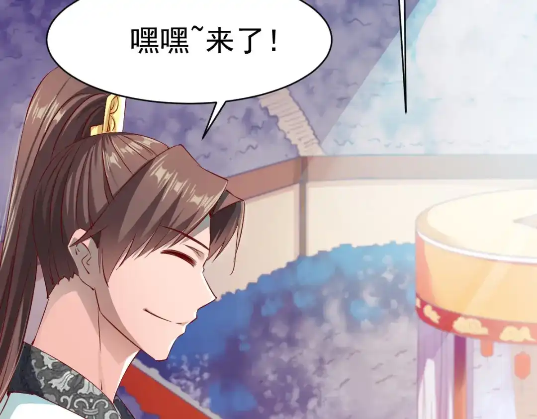 《战鼎》第29话 第83页