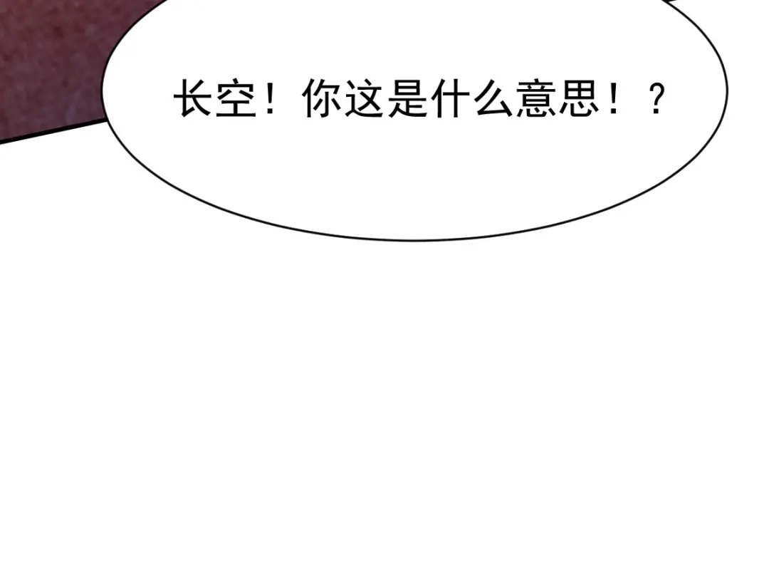 《战鼎》第29话 第103页