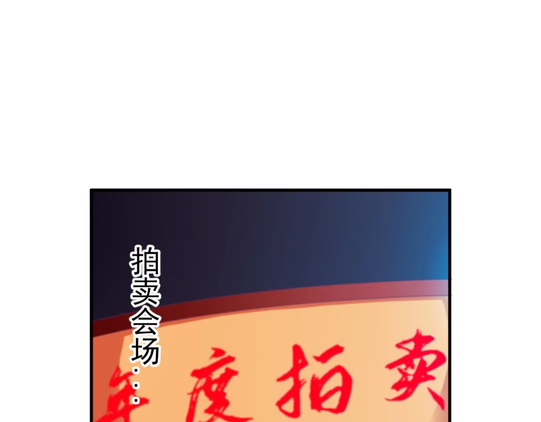 《战鼎》第29话 第108页