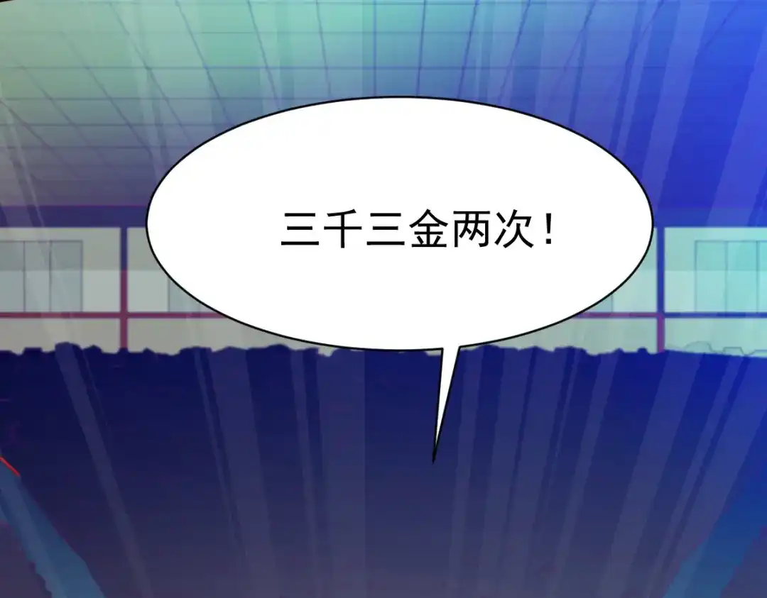 《战鼎》第29话 第67页