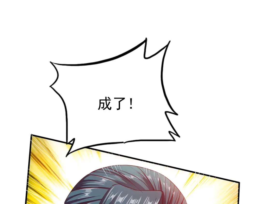 《战鼎》第29话 第79页