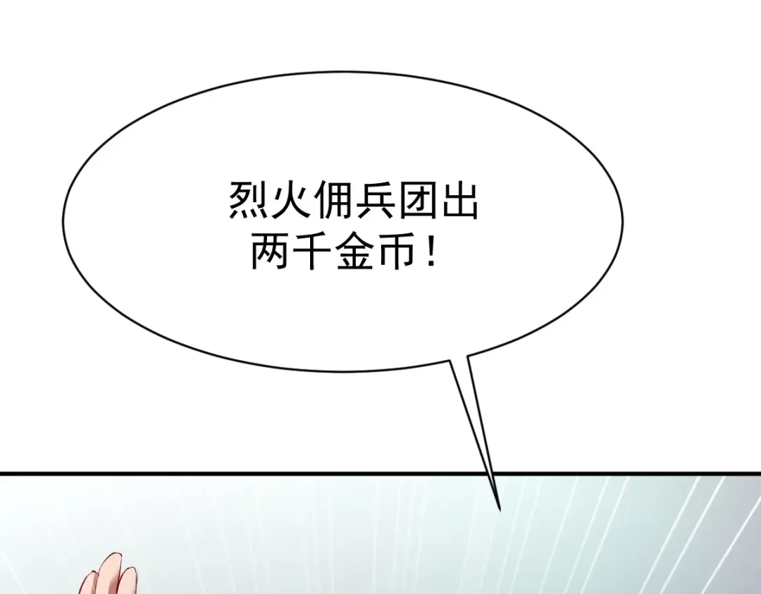 《战鼎》第29话 第10页