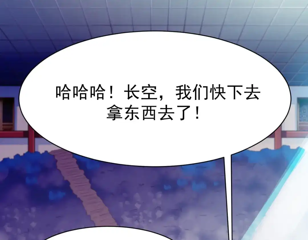 《战鼎》第29话 第82页