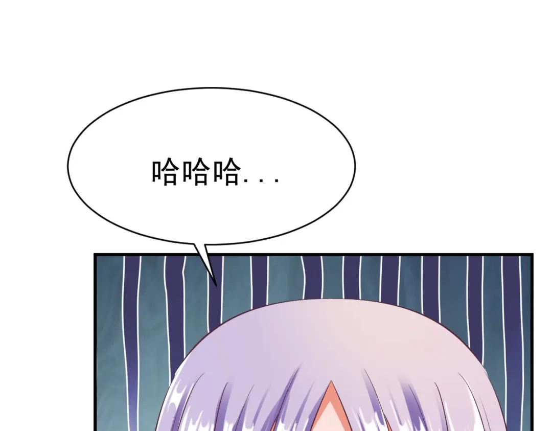 《战鼎》第29话 第56页