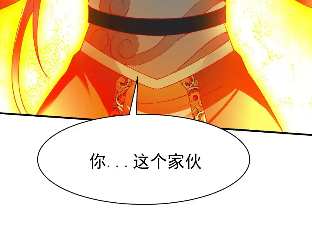 《战鼎》第29话 第37页