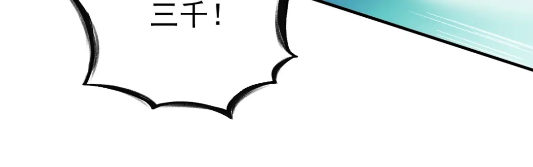 《战鼎》第29话 第48页