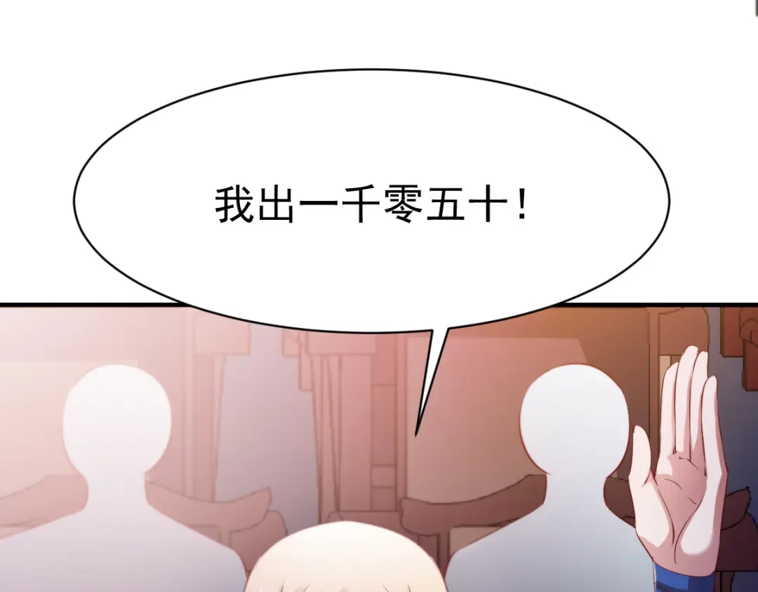 《战鼎》第29话 第3页