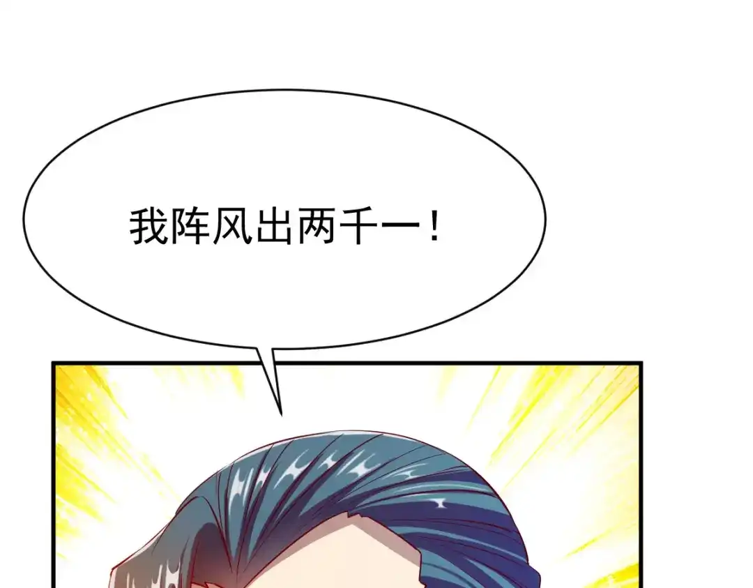 《战鼎》第29话 第14页