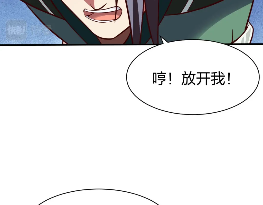 《战鼎》第290话 第18页