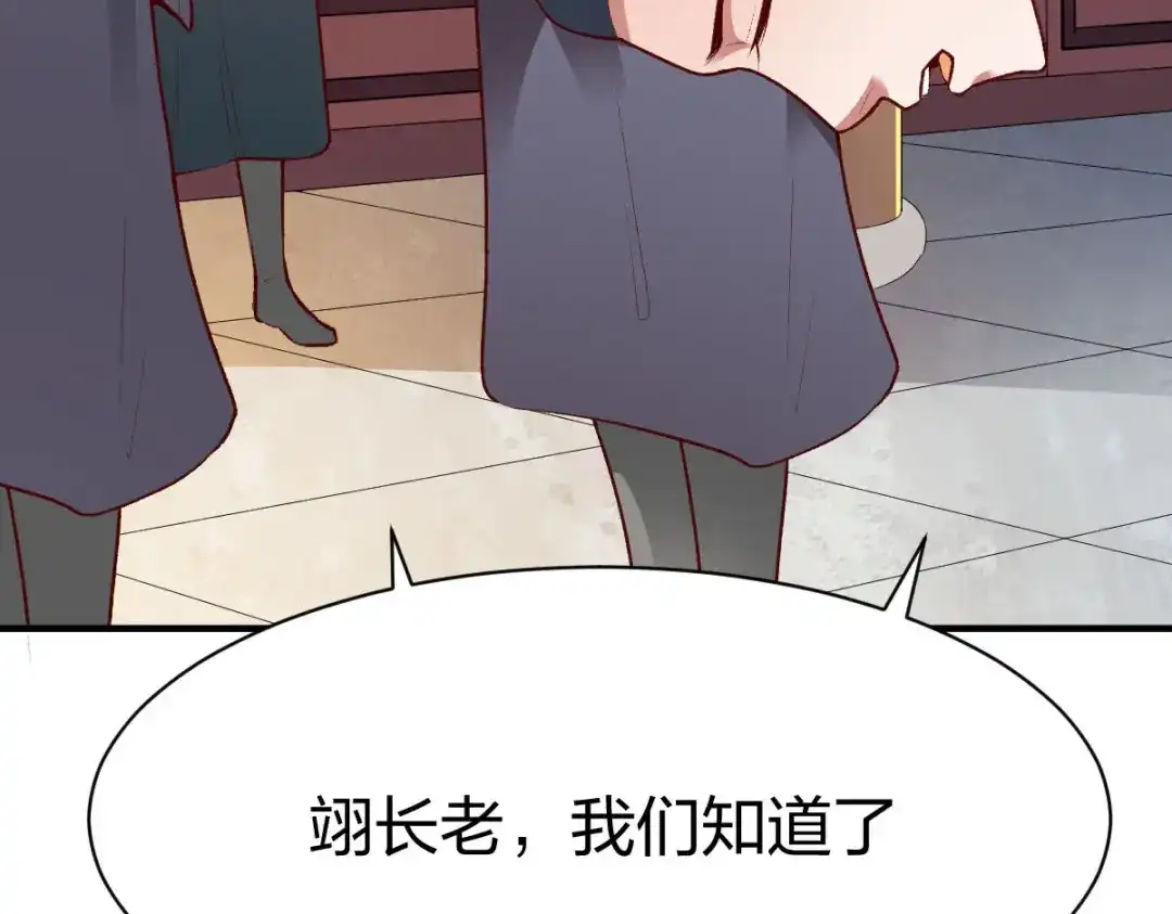 《战鼎》第290话 第89页
