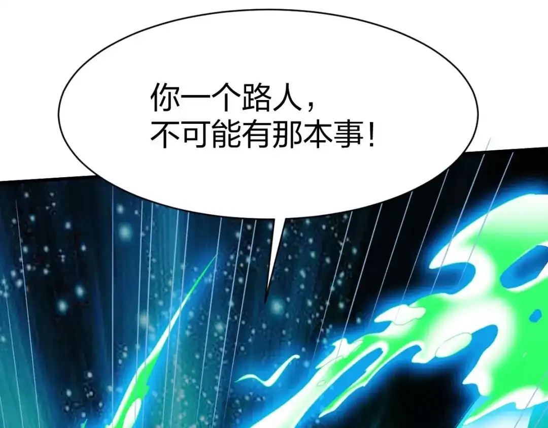 《战鼎》第290话 第51页