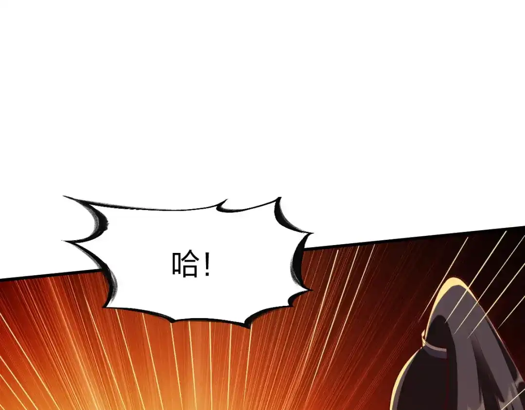 《战鼎》第290话 第43页