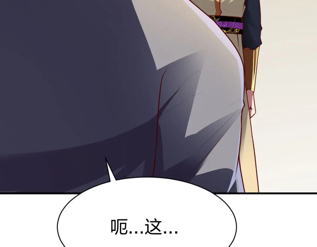 《战鼎》第290话 第93页